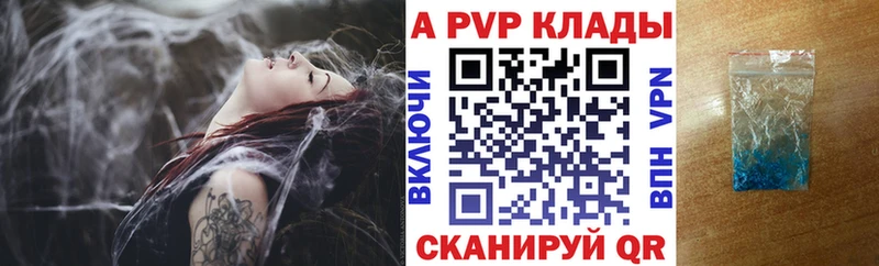 APVP VHQ  где можно купить   Алейск 