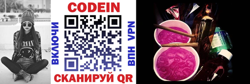 Кодеин Purple Drank  Алейск 