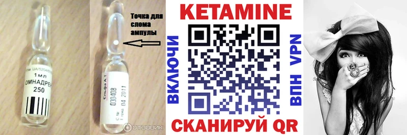 Кетамин VHQ  Алейск 